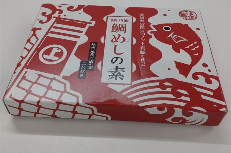 長沼さん土産