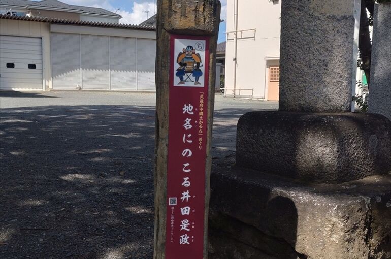 武蔵府中郷土かるた「ち」