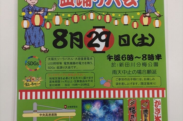 盆踊り大会